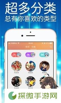 妖精漫画APP免费登录页面看漫画免费下载-妖精漫画免费登录页面免费版安装
