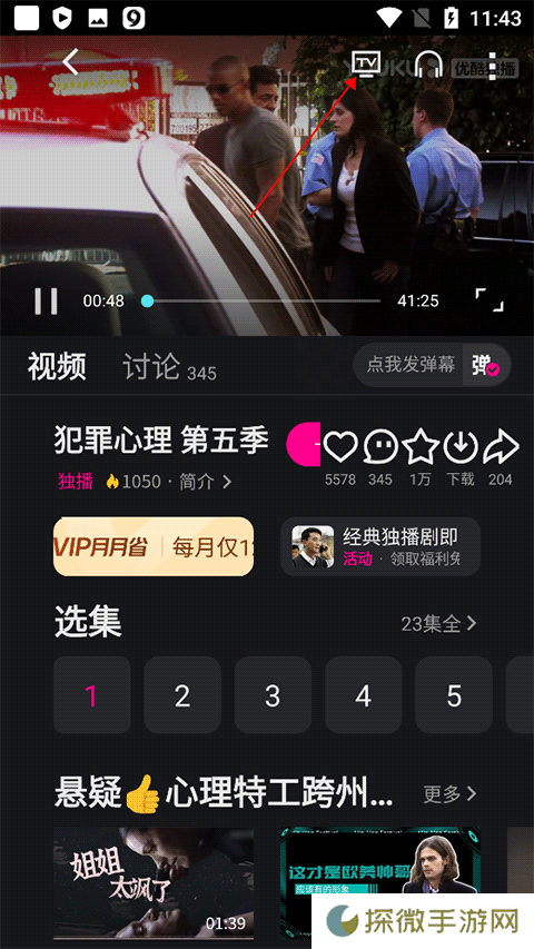 优酷2025