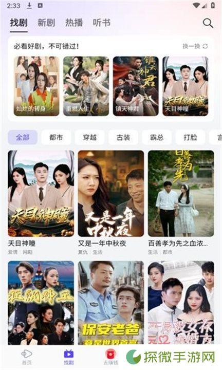 西饭短剧