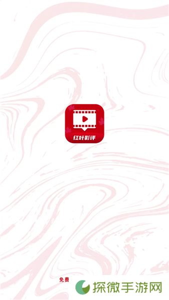 红叶影评剧大全