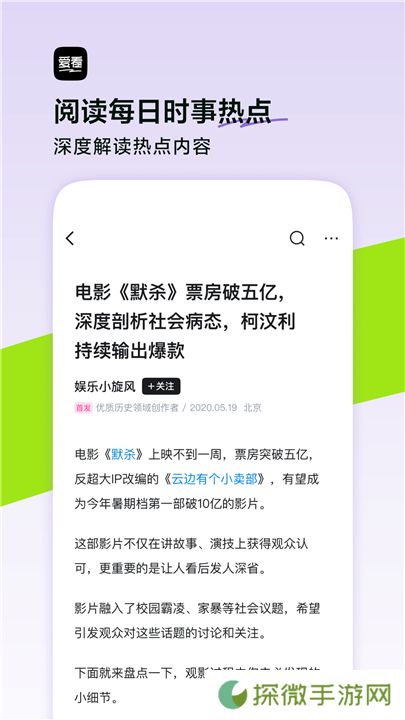 爱看