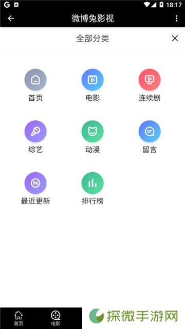 微博兔影院