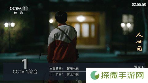 星海tv机顶盒版