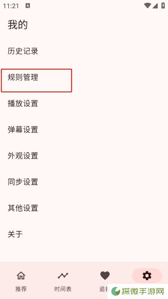 Kazumi纯净版