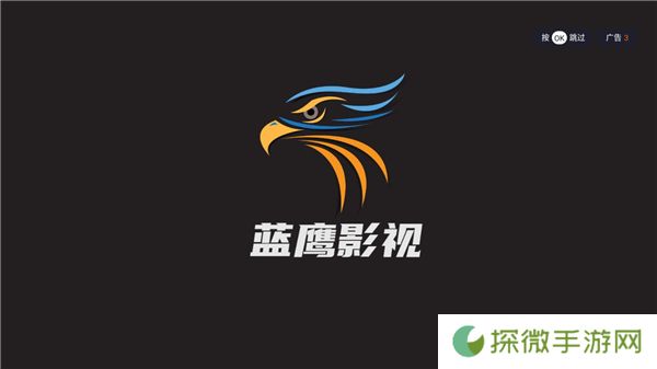 蓝鹰影视