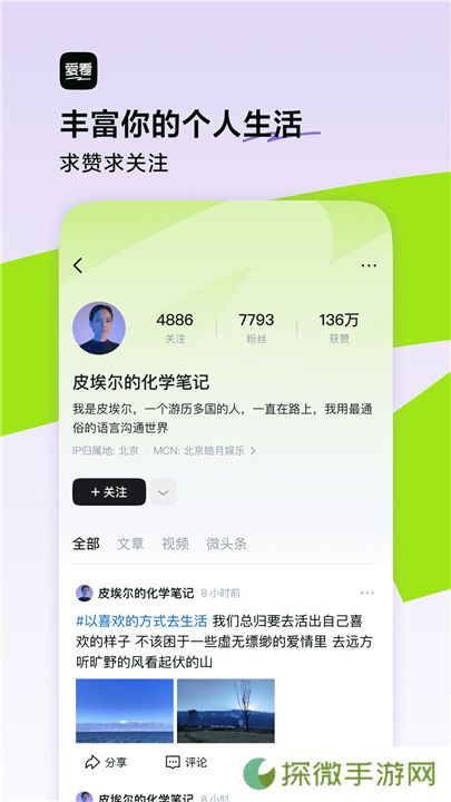 爱看