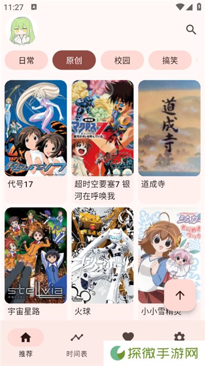 Kazumi纯净版