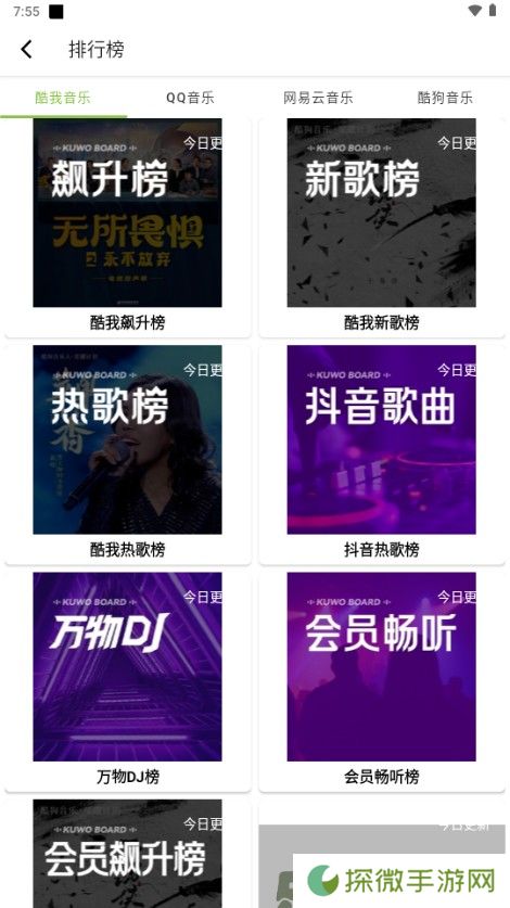 乐潮音乐