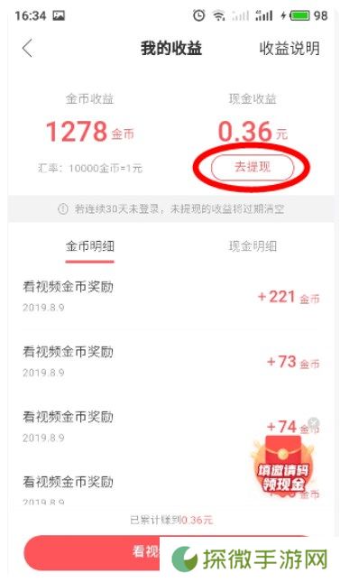 快手概念版旧版本