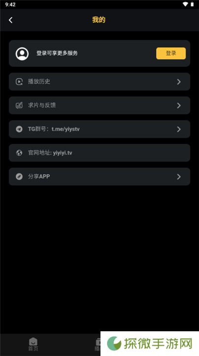 壹影视