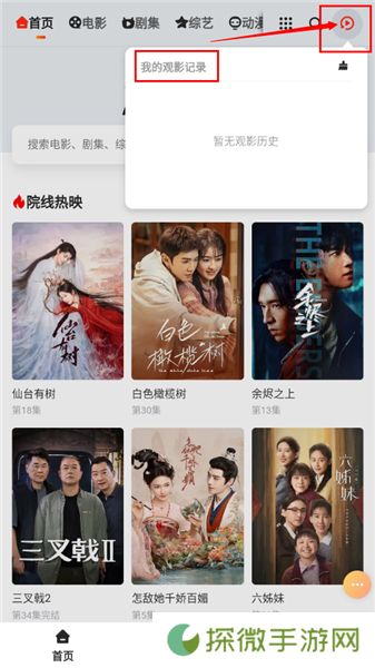 万佳影视最新版