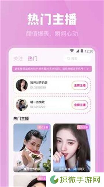 魅影直播最新版本