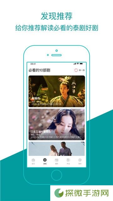 泰剧迷粉红色版APP