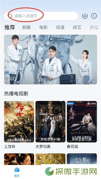 天空影视app