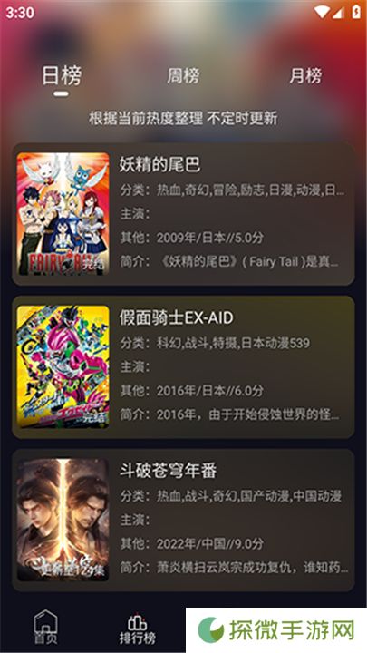 星易次元