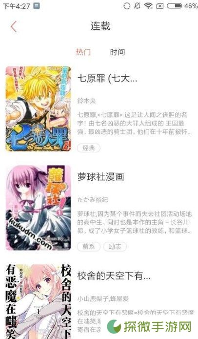 花木兰的欢迎会