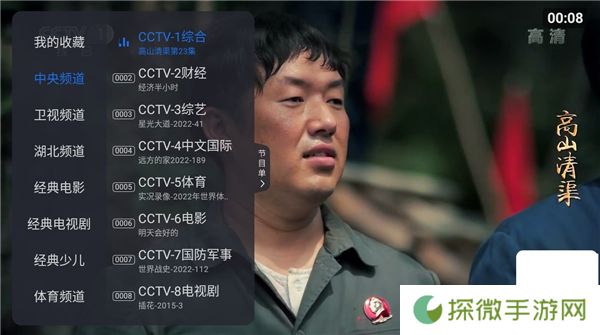太阳直播tv最新款