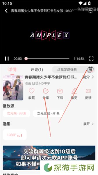 次元咲