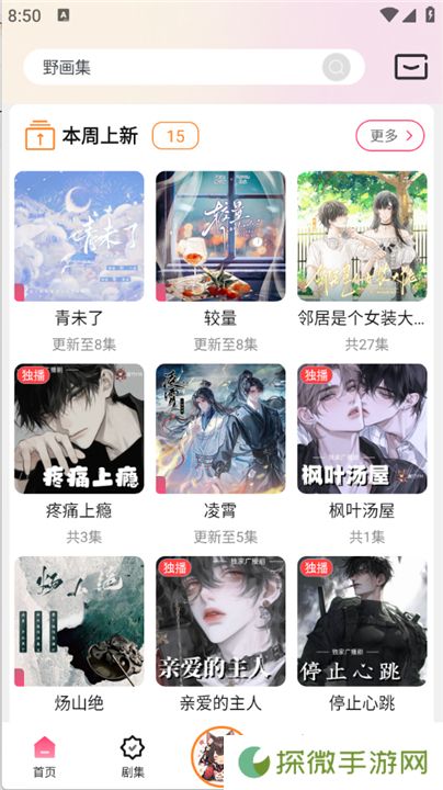乐可FM