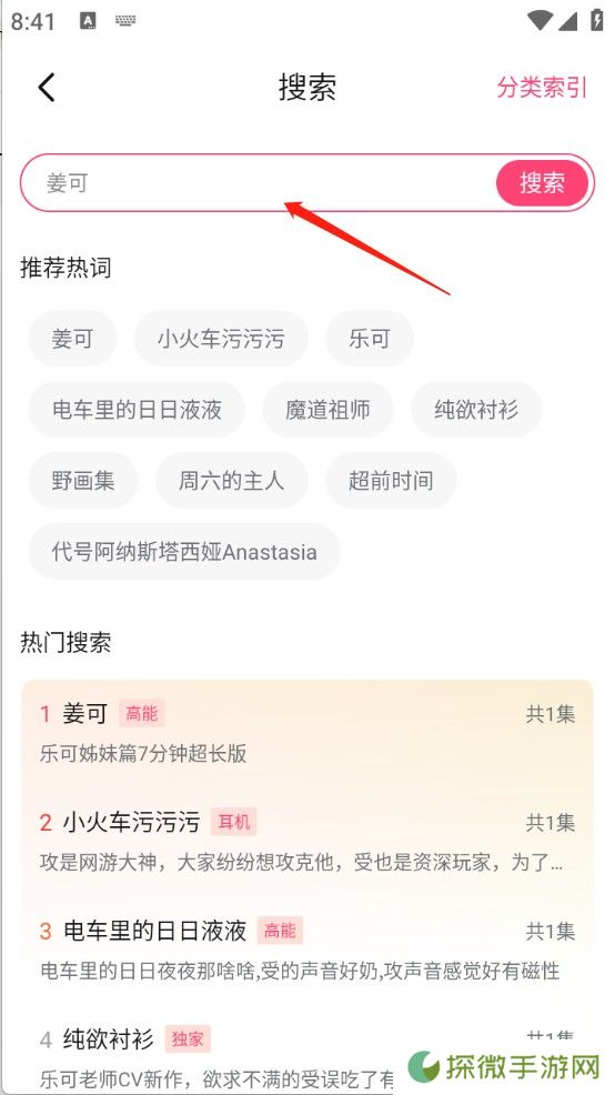 乐可FM