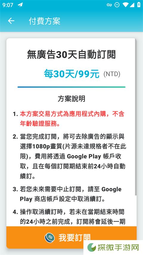 巴哈姆特动画疯最新版本
