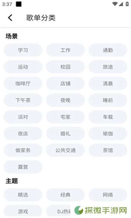 乐潮音乐