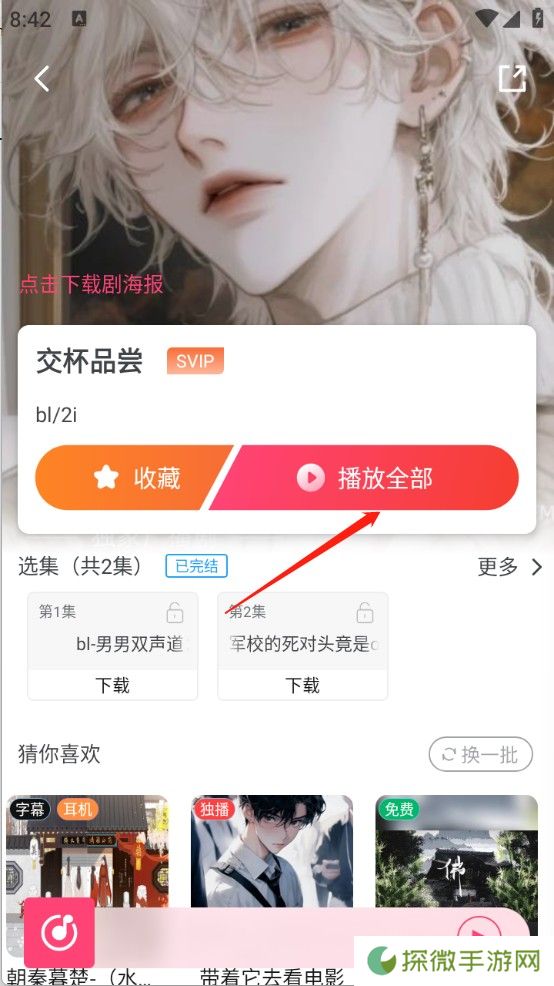 乐可FM