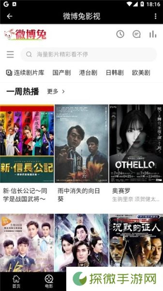 微博兔影院