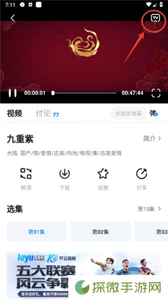 天空影视app