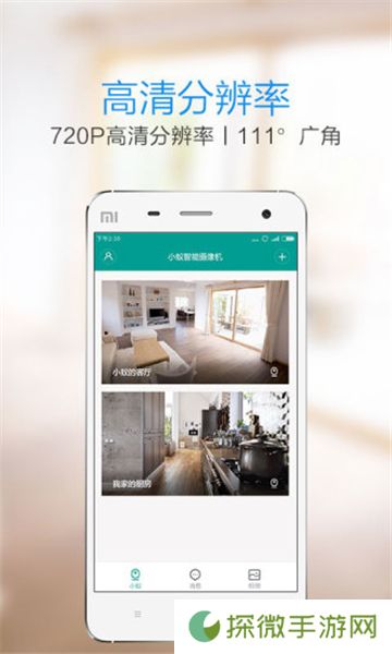 小蚁摄像机app