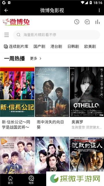 微博兔影院
