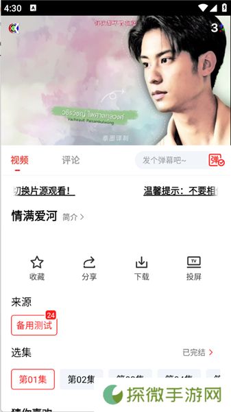 甜筒影视