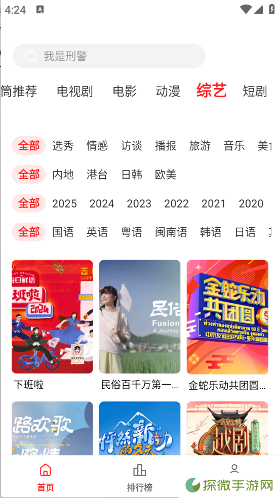 甜筒影视