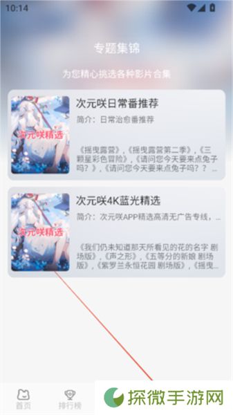 次元咲