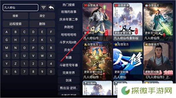 蓝鹰影视