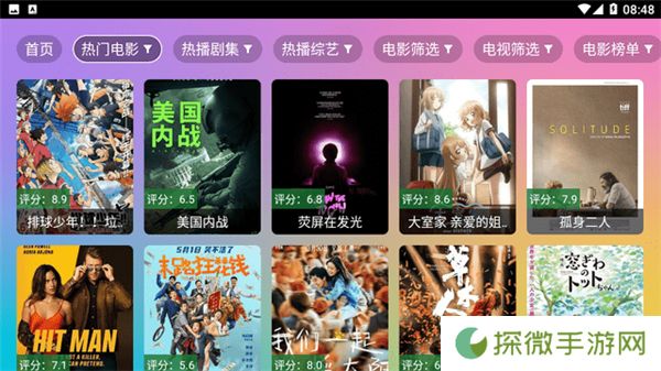 魔法影视