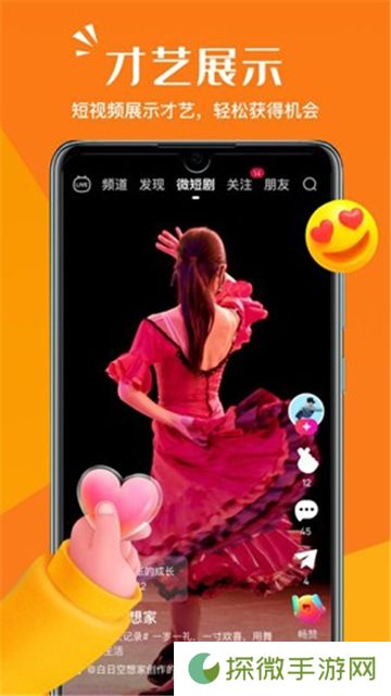 畅赞app