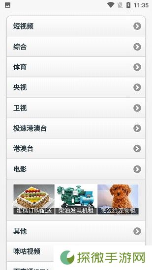 iptv网络电视
