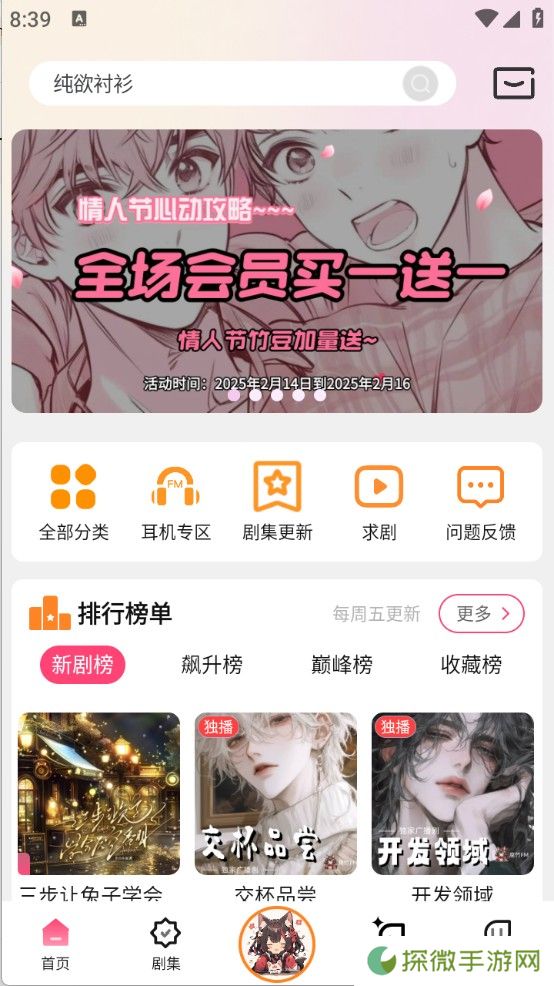 乐可FM