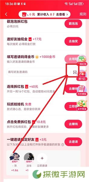 快手app官方