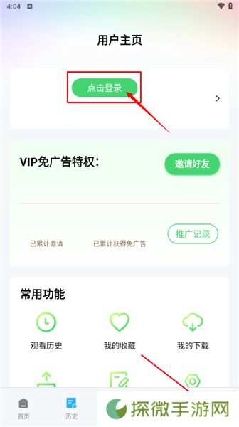 歪片星球