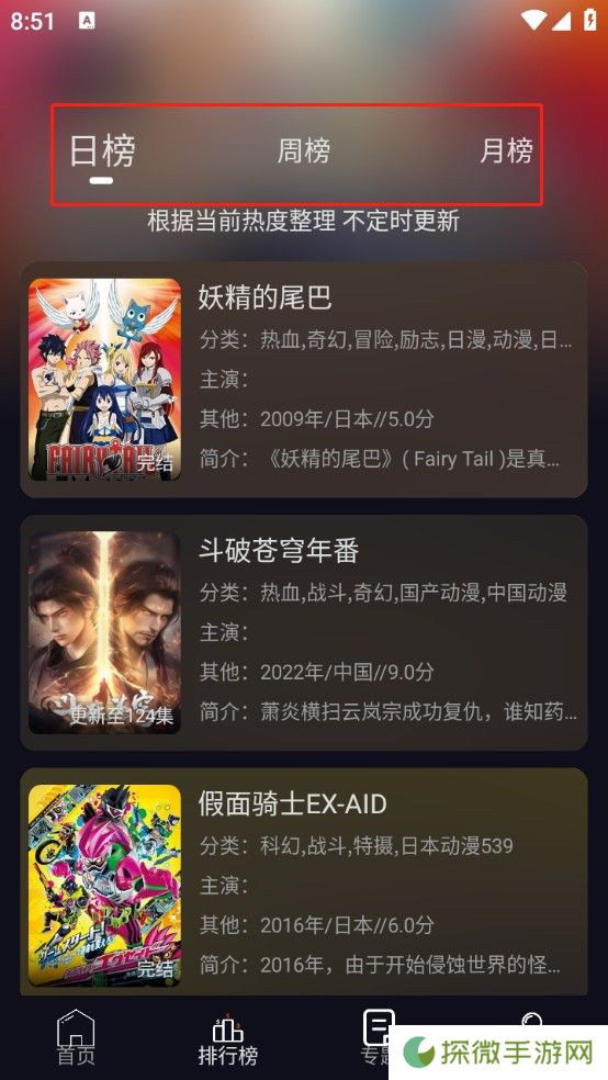 星易次元