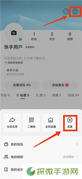 Kwai快手中文版