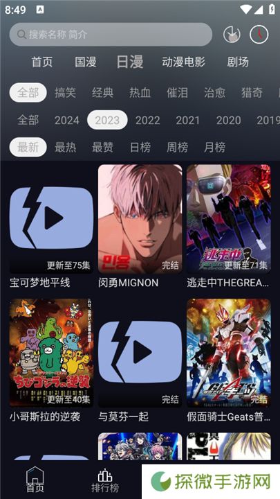 星易次元