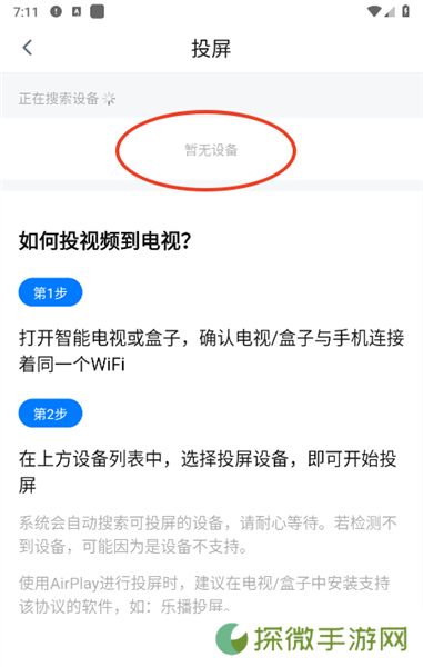 天空影视app