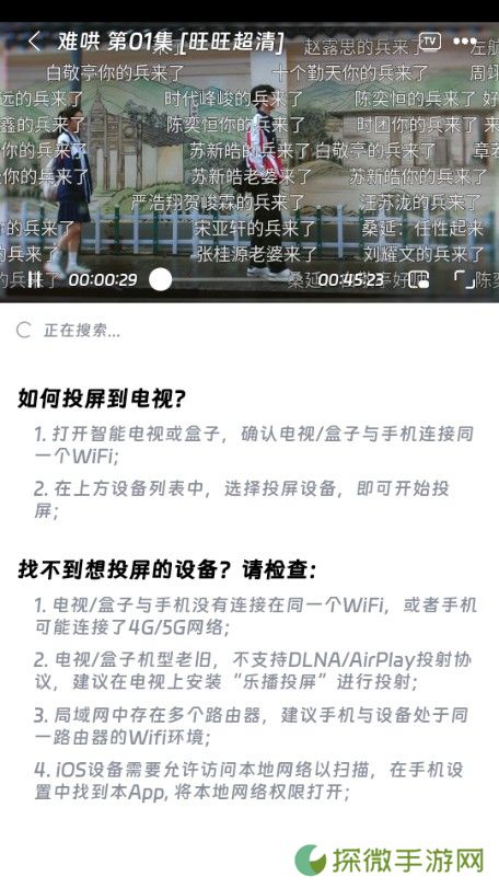 闪映剧场