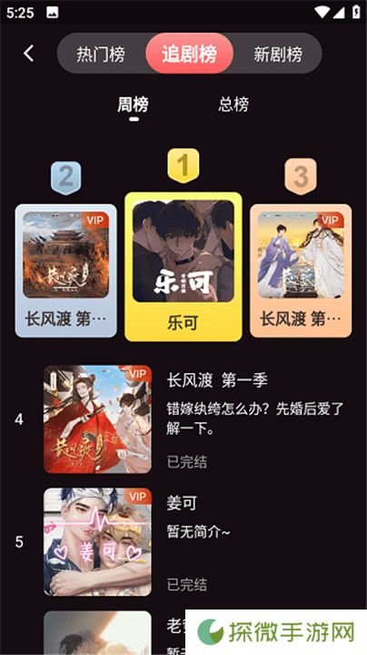 浮光FM