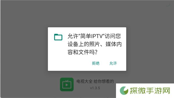 简单IPTV