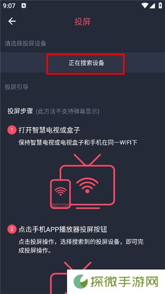 泰剧迷粉红色版APP