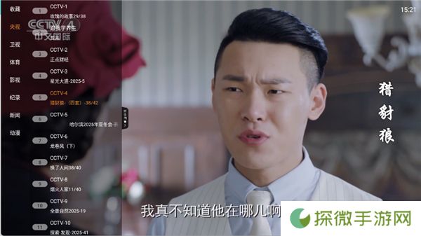 简单IPTV